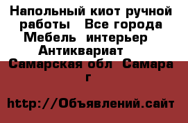 Напольный киот ручной работы - Все города Мебель, интерьер » Антиквариат   . Самарская обл.,Самара г.